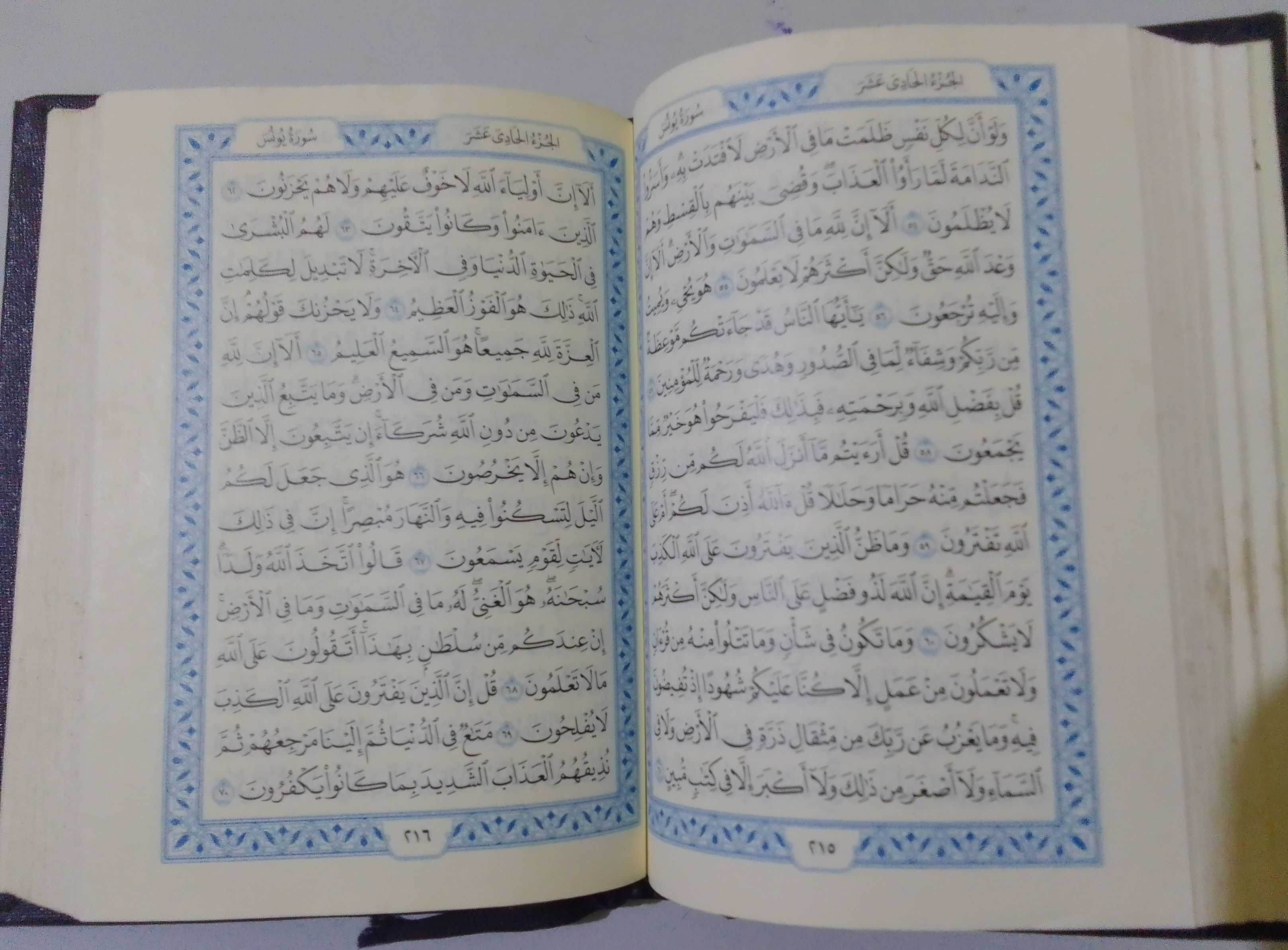 Al Qur'an saku ukuran 12x8 cm
