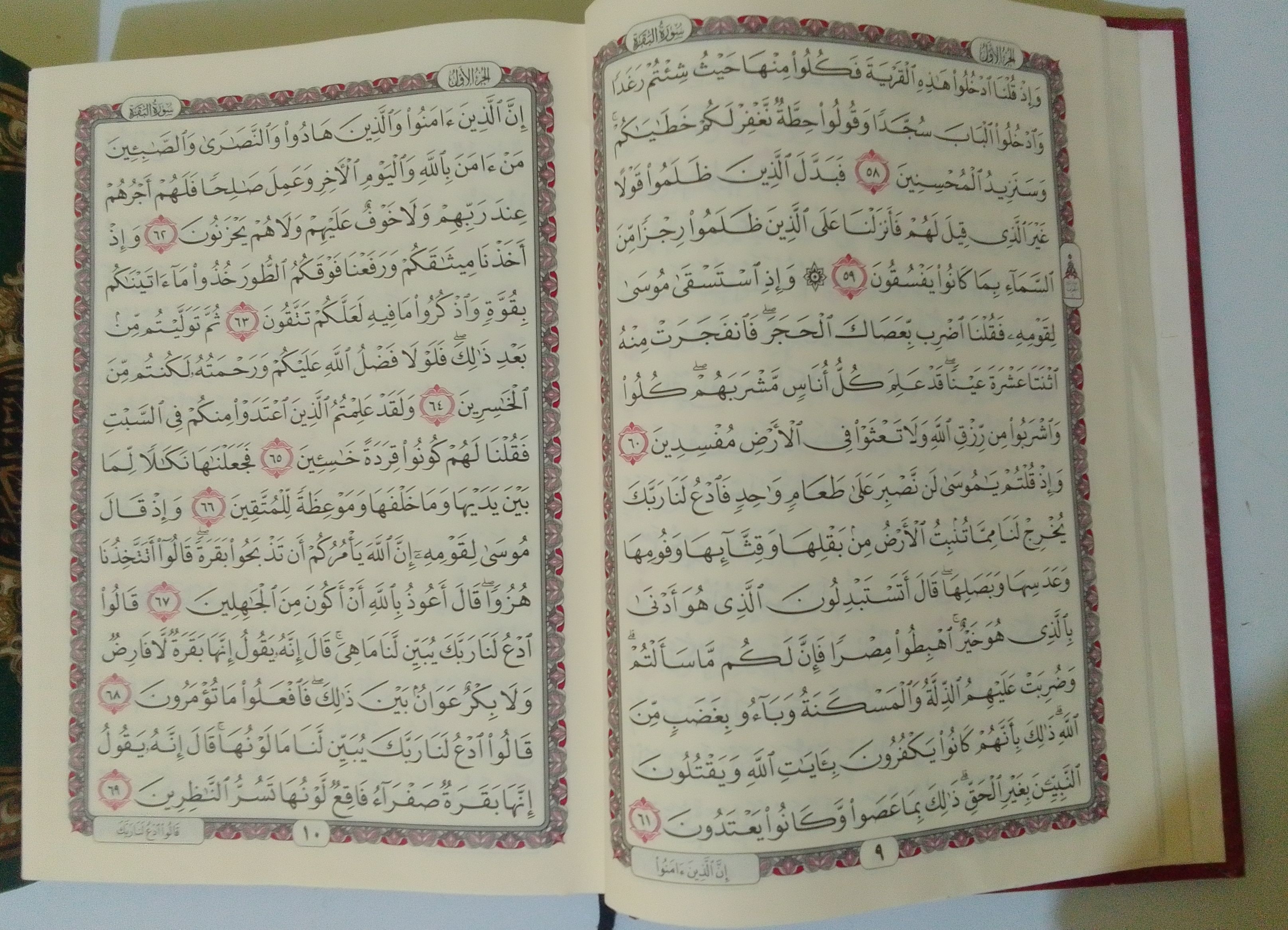 Al Qur'an biasa non- Terjemahan 